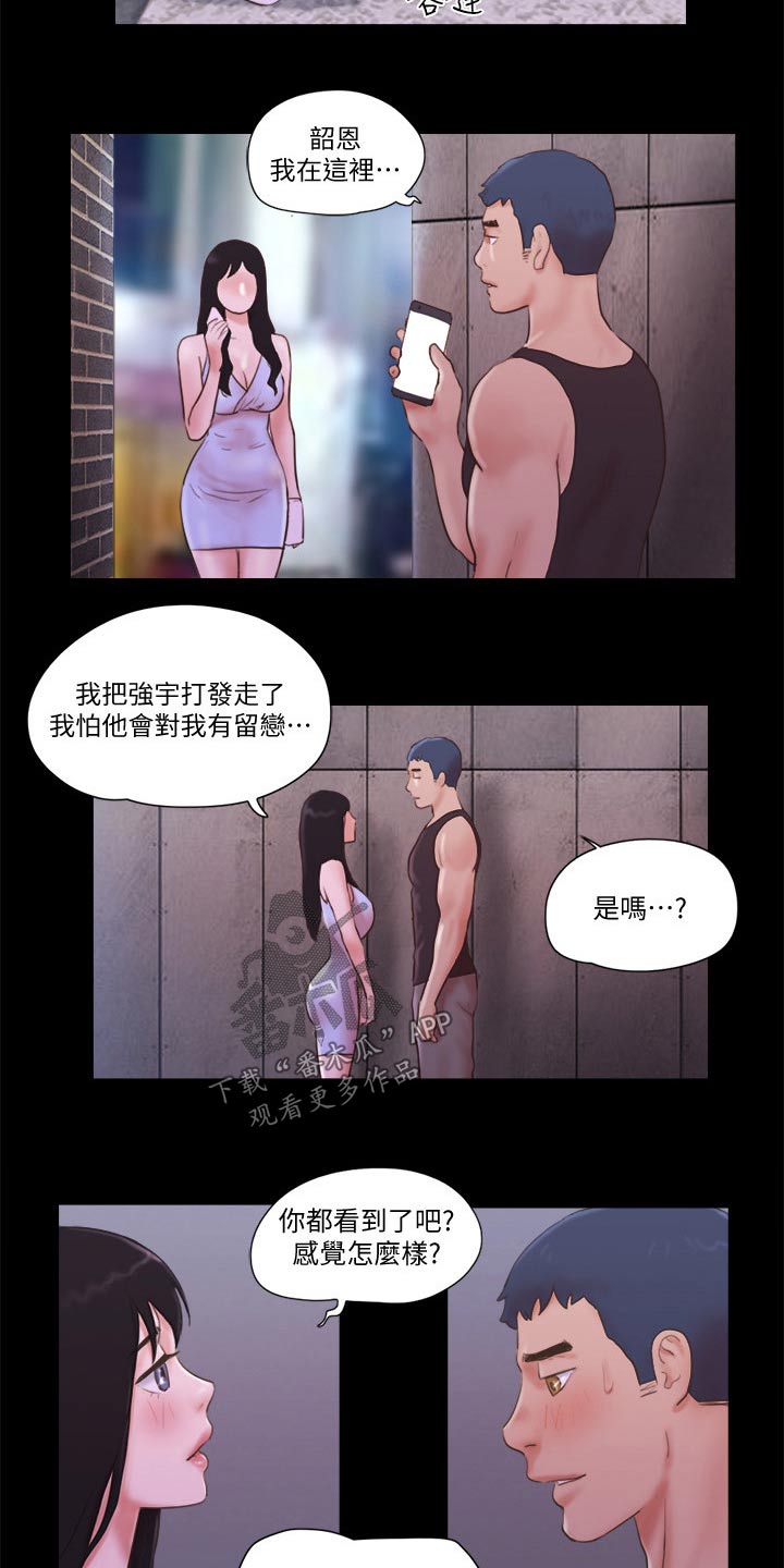 旅行体验师怎么做漫画,第60章：一起回去2图