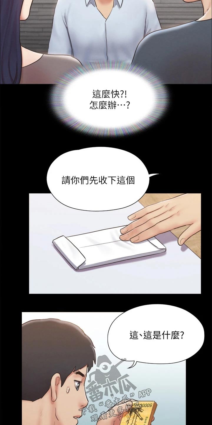 旅行体验车队名字怎么取漫画,第124章：记者1图