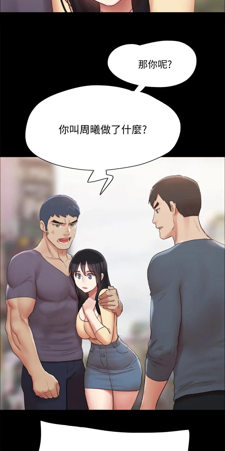 旅行体验简笔画怎么画的漫画,第130章：真相1图