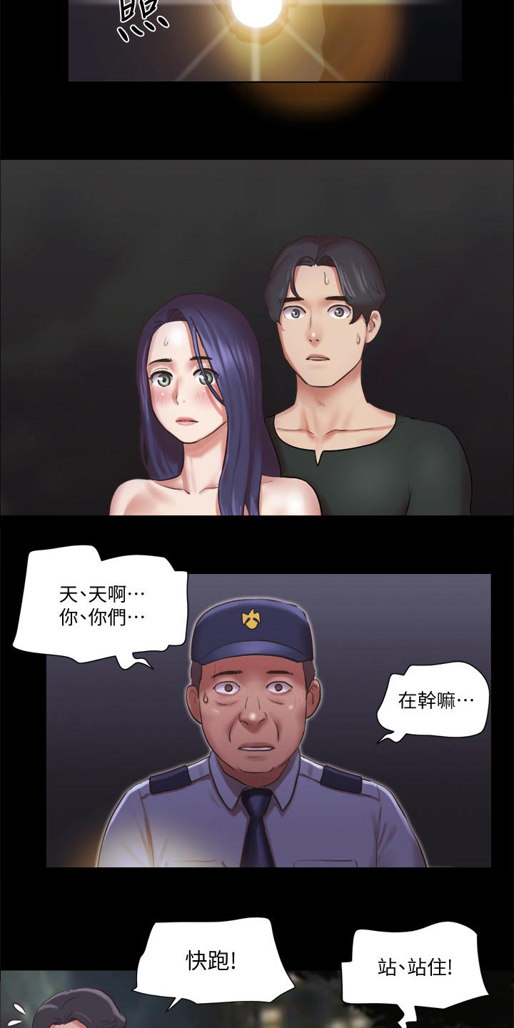 旅行体验漫画,第85章：我们聊聊2图