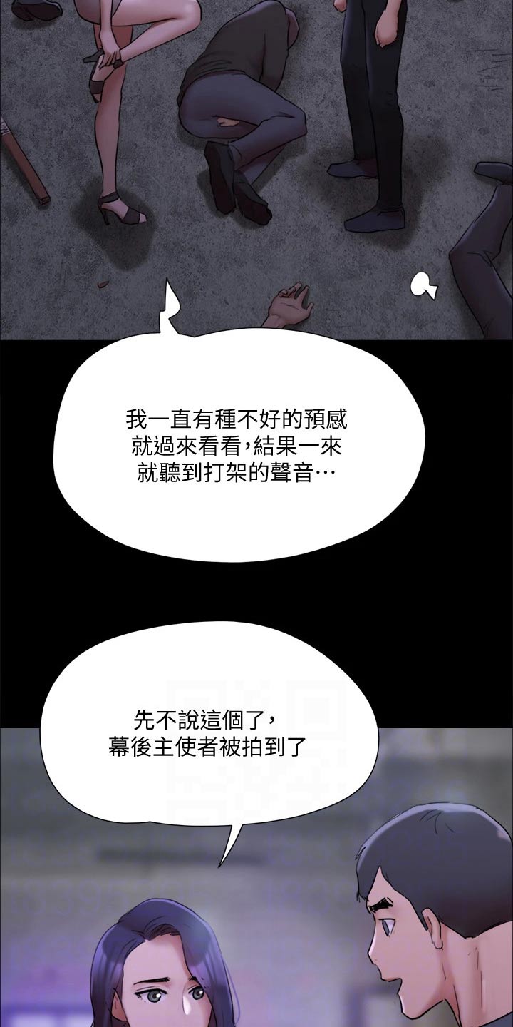 旅行体验师是什么意思漫画,第144章：一起去1图