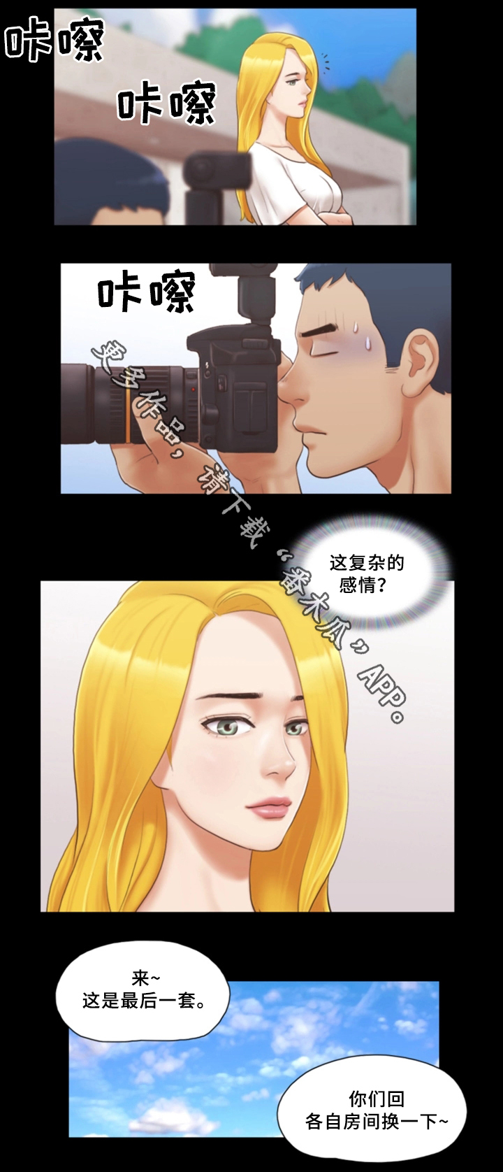 旅行体验韩国漫画网漫画,第34章：新的模特2图