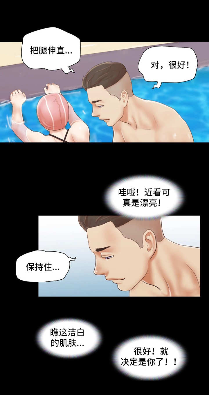 旅行体验师证怎么考漫画,第25章：游泳课1图