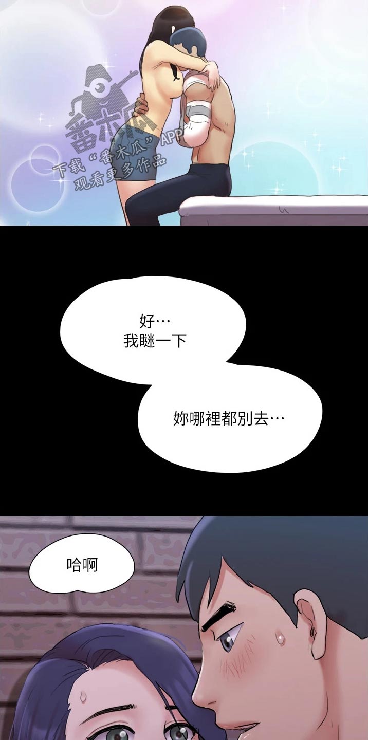 旅行体验简笔画怎么画的漫画,第137章：是他2图