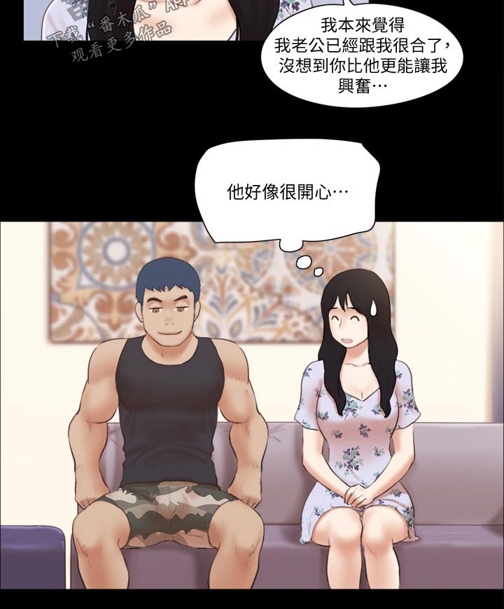 旅行体验与民宿漫画,第47章：视频通话1图