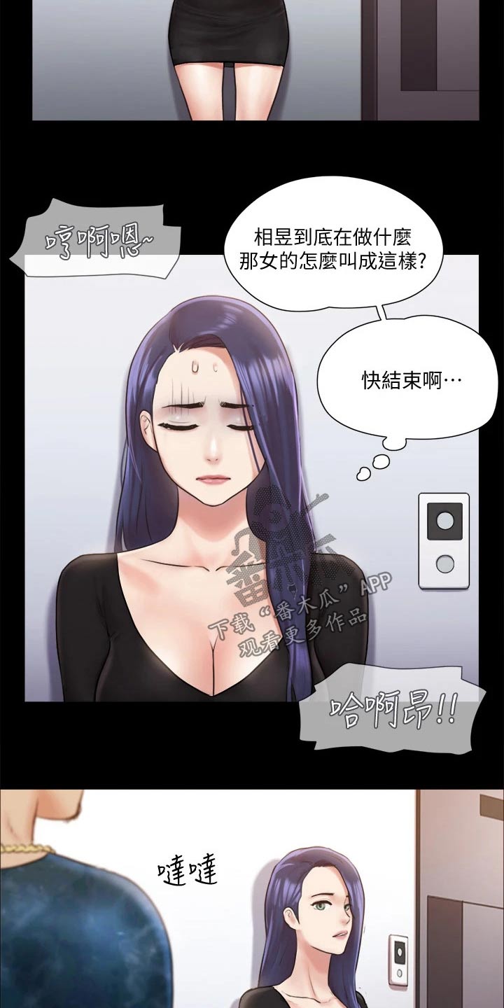 旅行体验师全文免费在线阅读漫画,第104章：发现1图