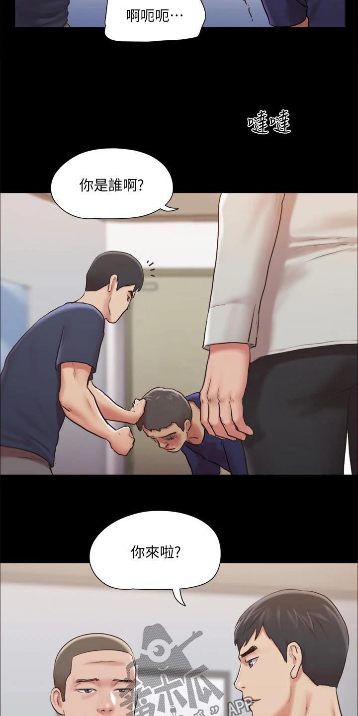 旅行体验培训师招聘信息漫画,第113章：出手2图