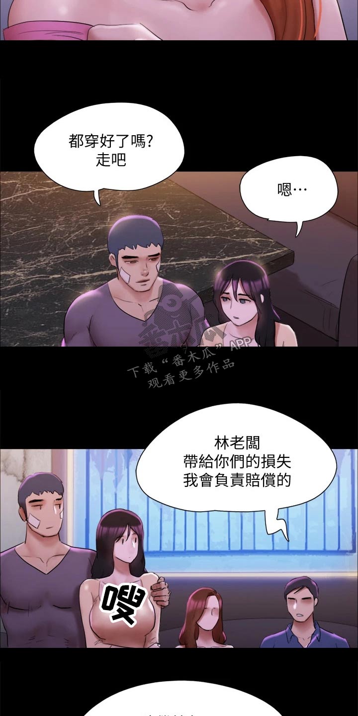 旅游体验包括哪些体验漫画,第145章：监视1图