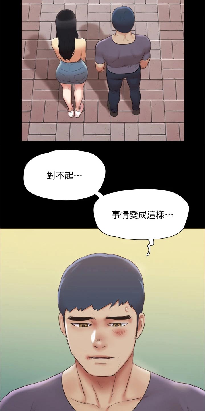 旅行体验免费韩漫漫画,第131章：监视1图