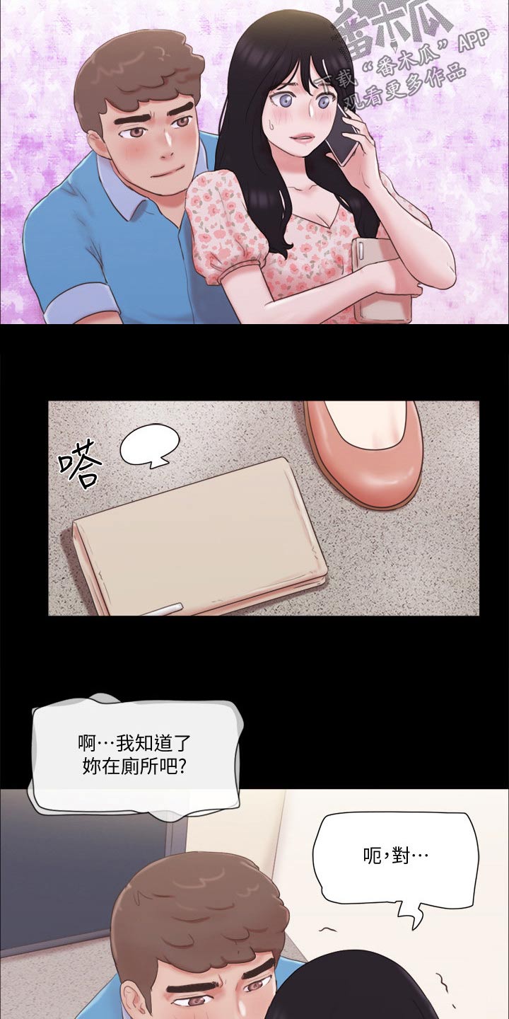 什么样的旅行体验漫画,第67章：在帮一次2图