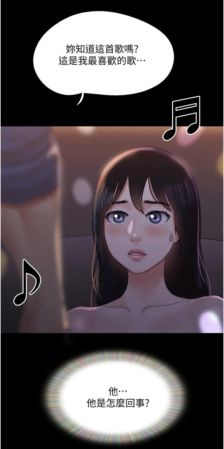 旅行体验师职业代码怎么填漫画,第140章：抓住机会1图