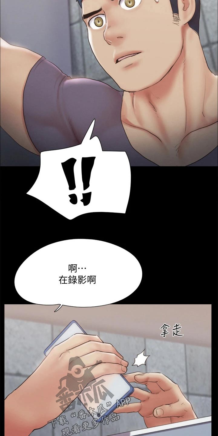 旅行体验师是怎样一种职业?漫画,第126章：惊讶2图