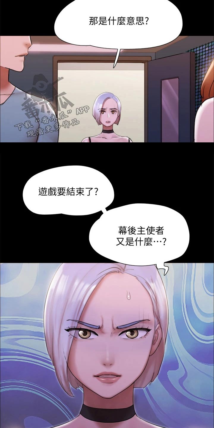 旅行体验简笔画怎么画的漫画,第144章：一起去2图