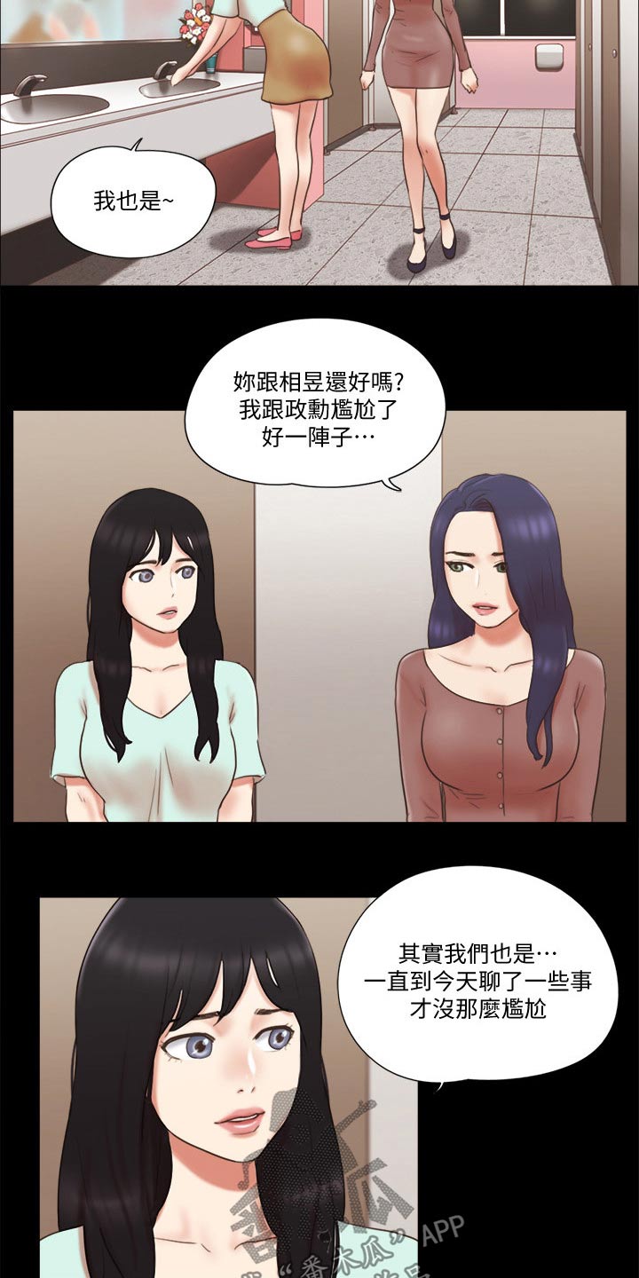 旅行体验师职业代码怎么填漫画,第62章：分享经验2图