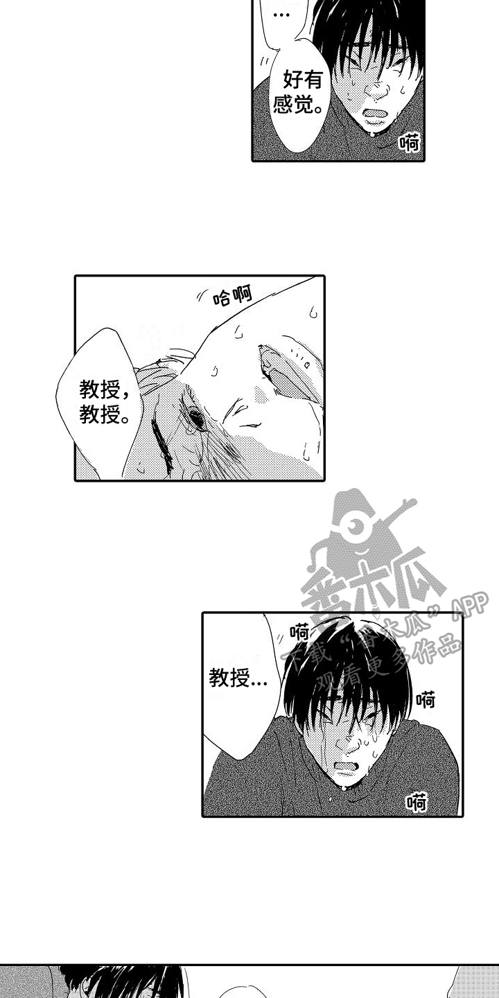 三浦为什么那么弱漫画,第27章：搞不懂【完结】1图