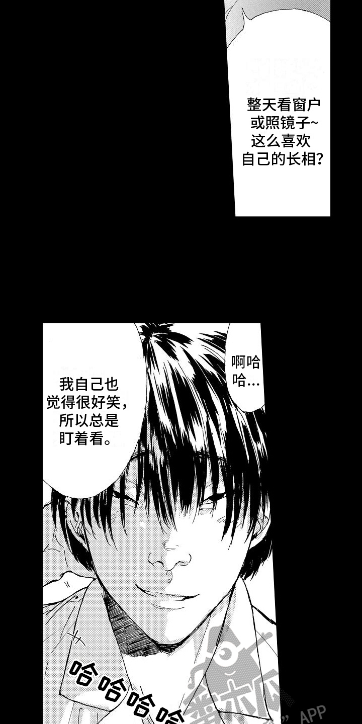 单纯的心漫画,第16章：朋友2图