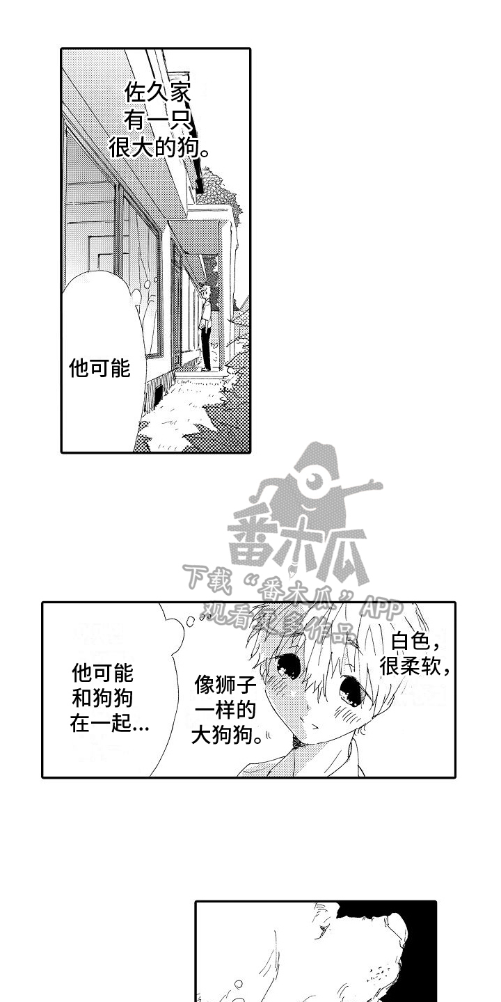 单纯的高血压吃什么药漫画,第4章：探望2图