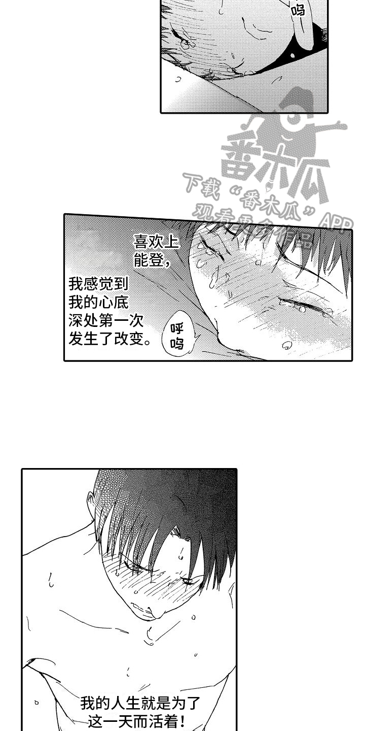 单纯的三尖瓣下移漫画,第12章：绝配2图