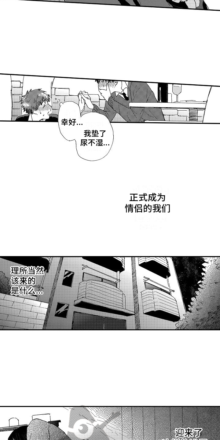 单纯的小羊最新视频漫画,第12章：绝配2图