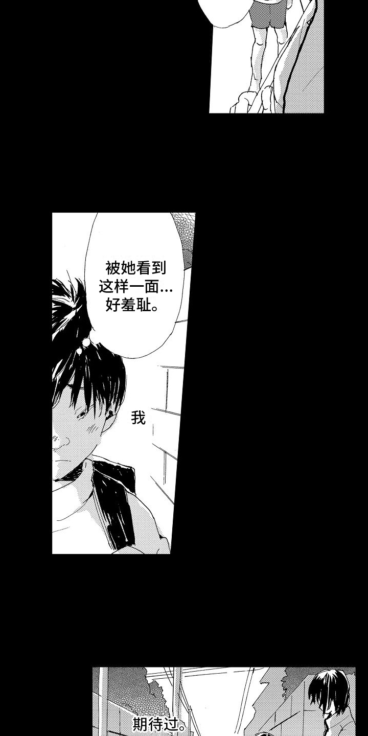 单纯的高血压吃什么药漫画,第23章：家庭2图