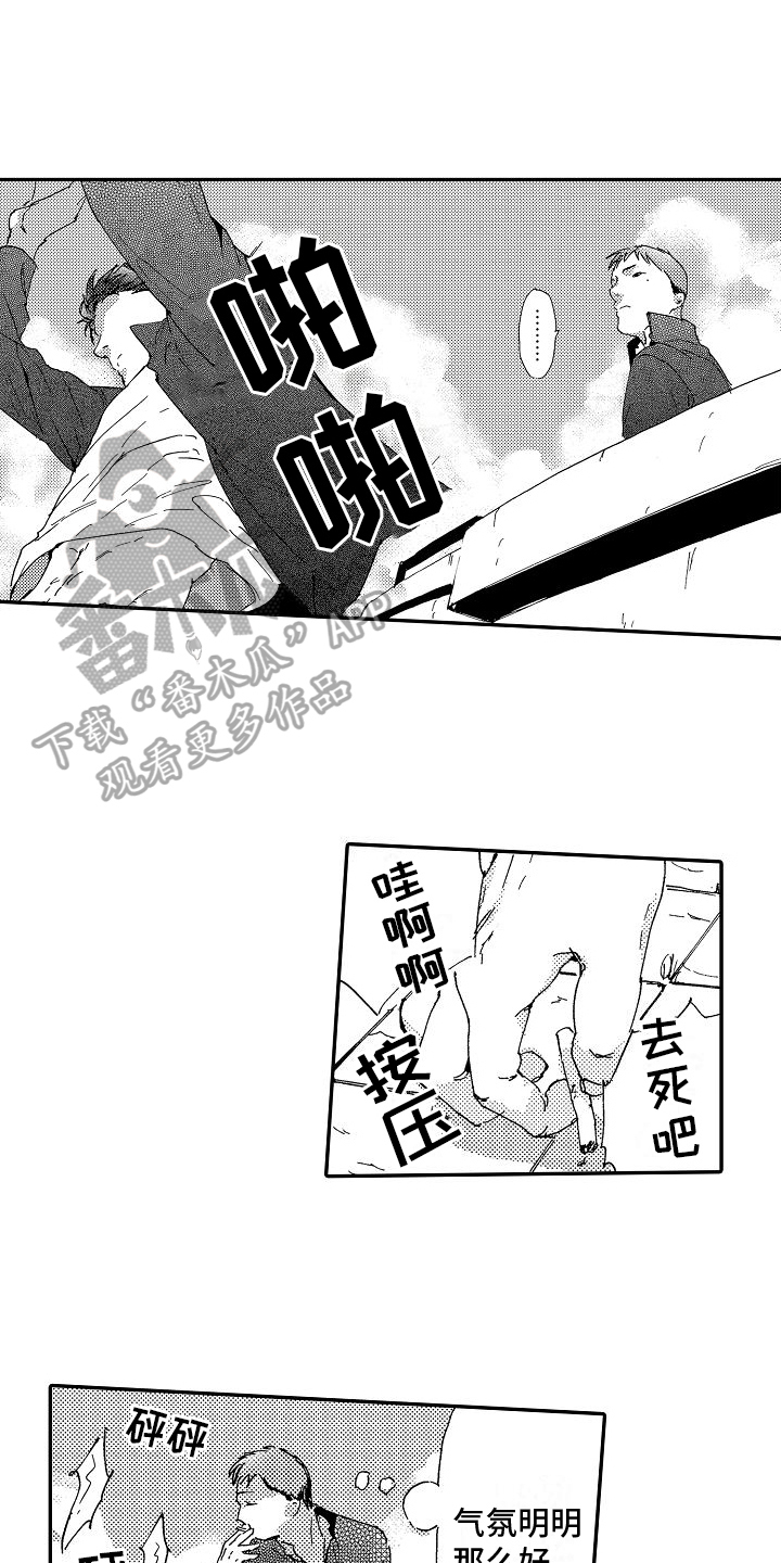 单纯的单相思漫画,第10章：好朋友2图