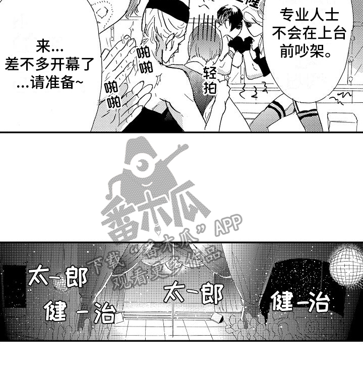 单纯的肌酐偏高其余都正常漫画,第13章：打架1图