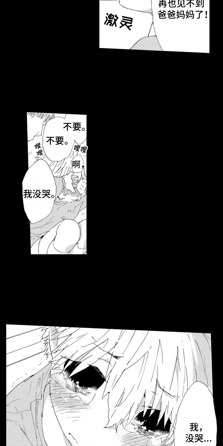 单纯的高血压吃什么药漫画,第3章：安慰1图