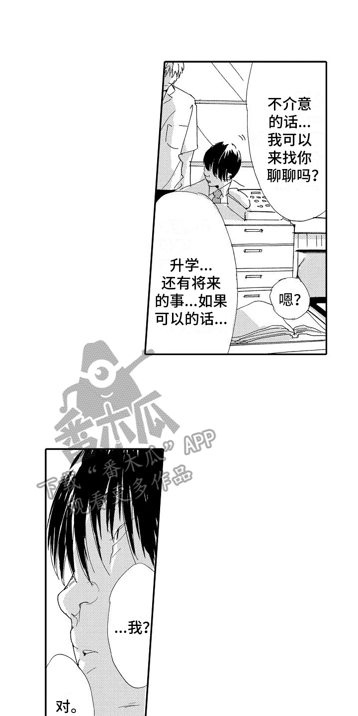 单纯的小羊最新视频漫画,第24章：非常像2图