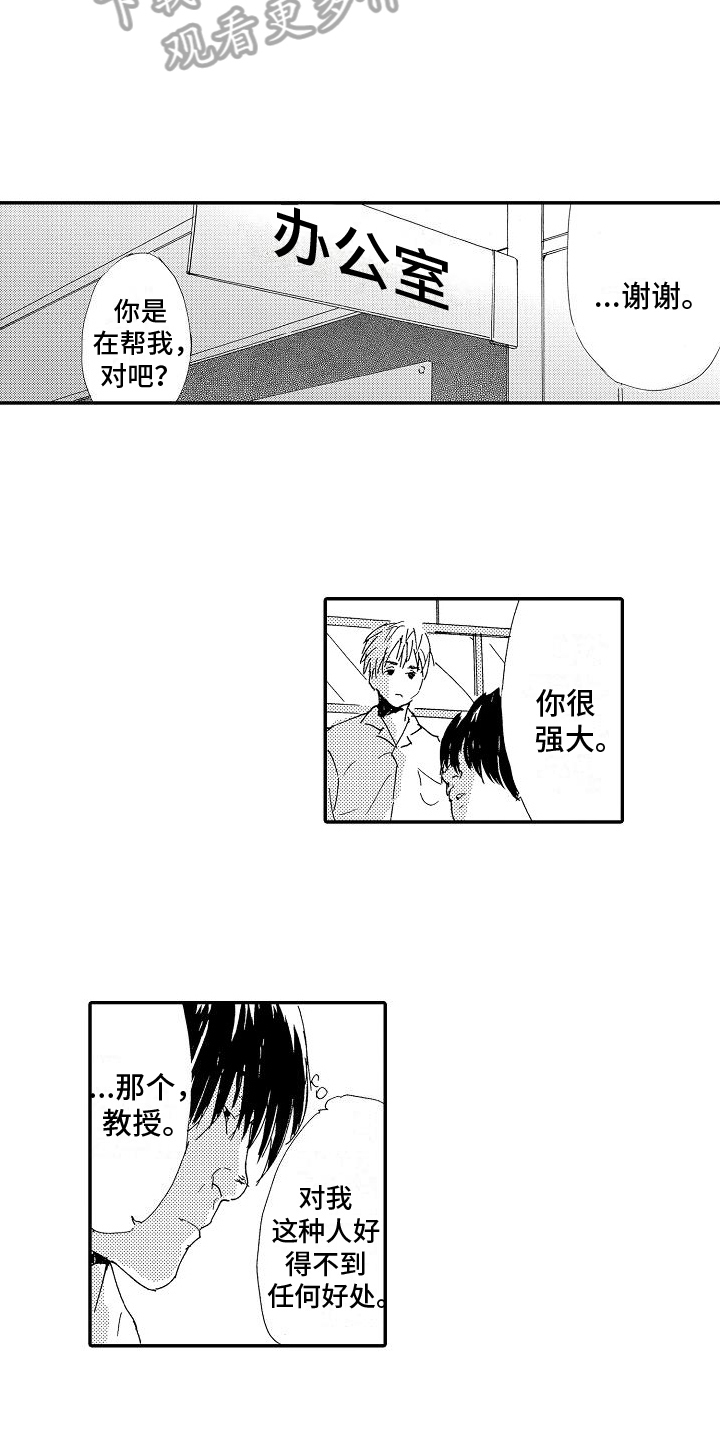 单纯的漫画,第24章：非常像1图