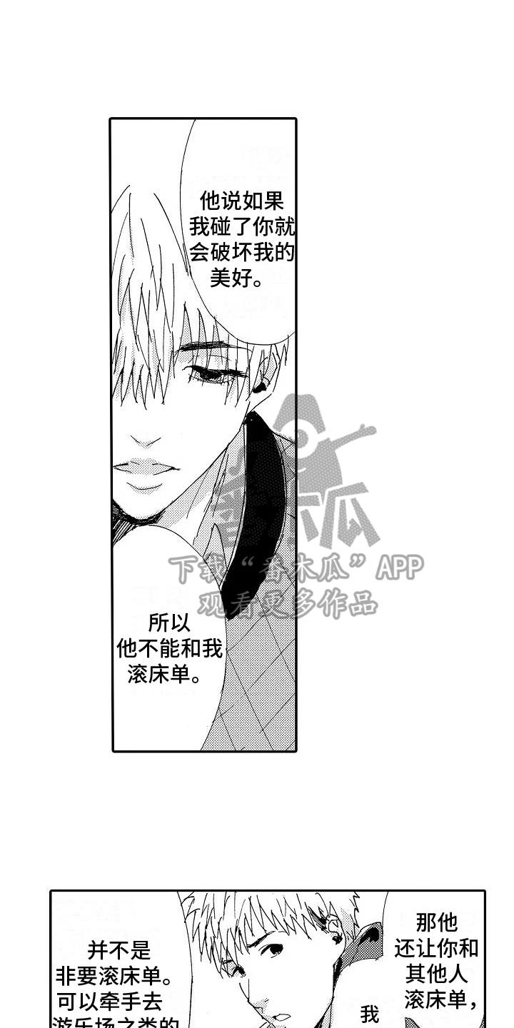 单纯的英文漫画,第27章：搞不懂【完结】2图