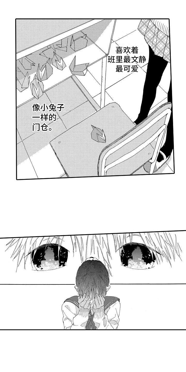 单纯的三浦 漫画漫画,第2章：难过1图