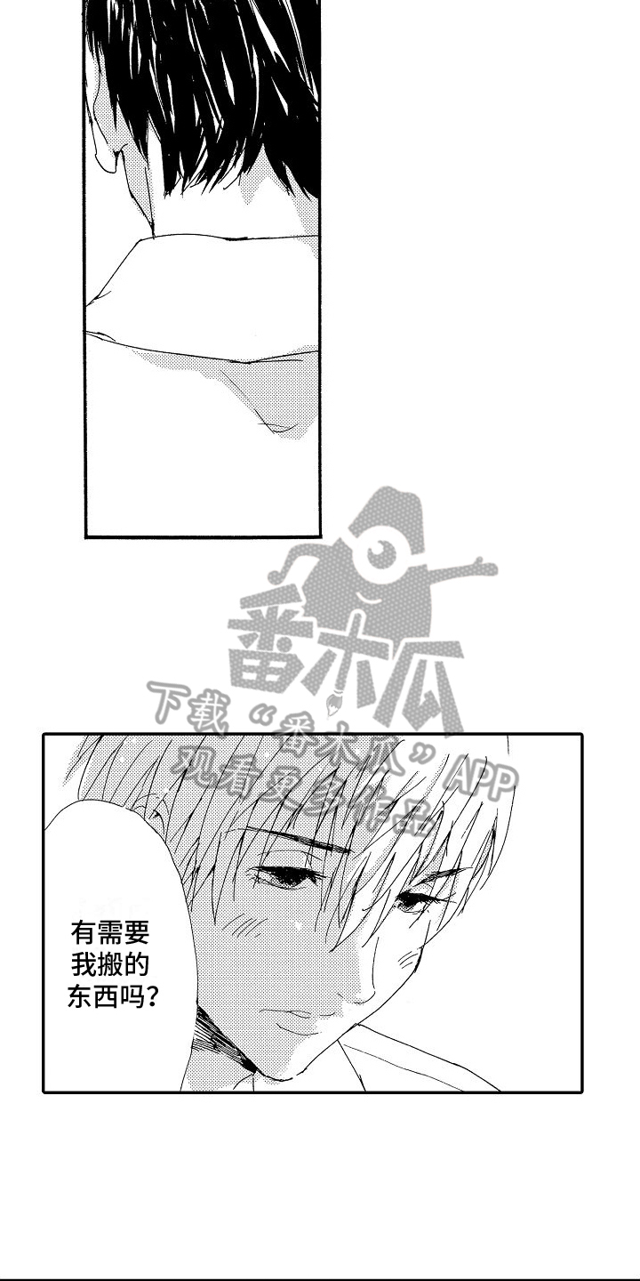 单纯的货物采购需要立项吗漫画,第21章：倾诉2图