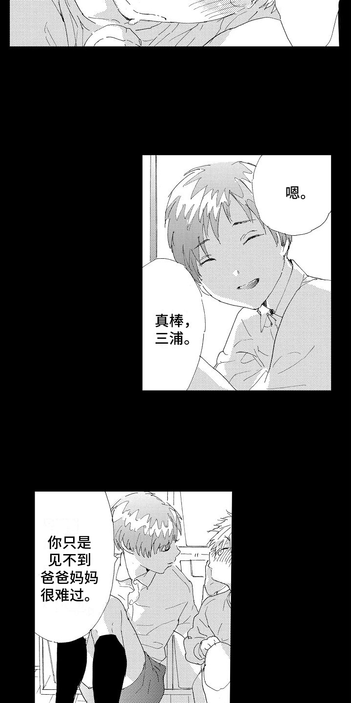 单纯的高血压吃什么药漫画,第3章：安慰2图