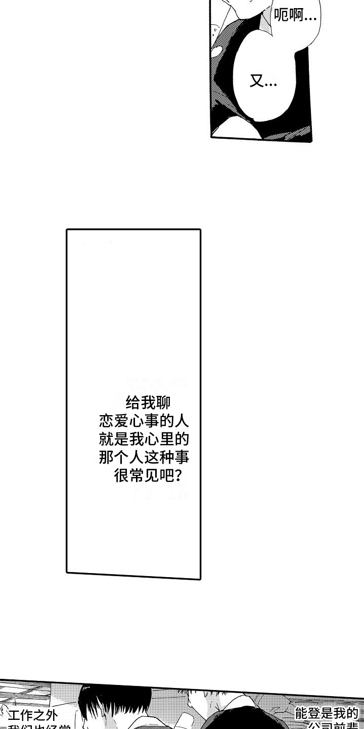 单纯的甘油三酯高需要吃药吗漫画,第11章：习惯1图