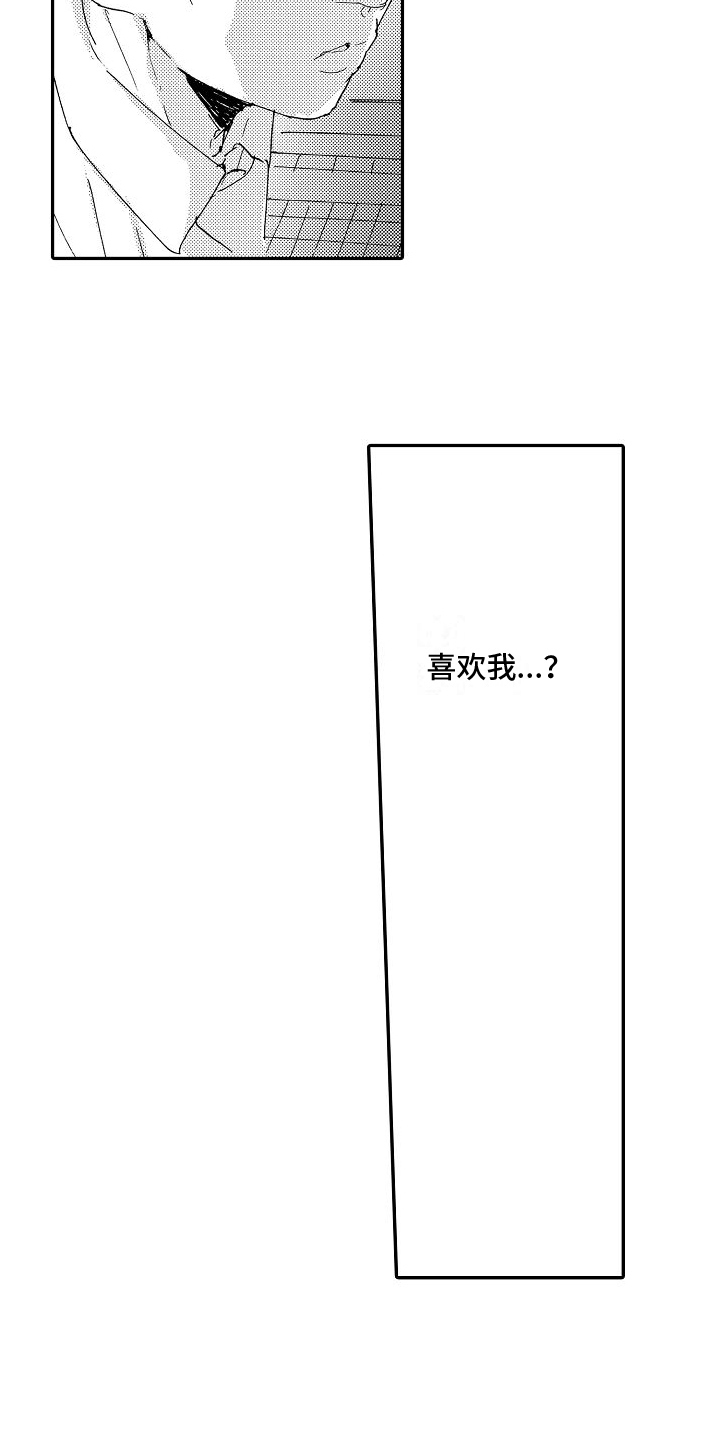 单纯的货物采购需要立项吗漫画,第24章：非常像2图