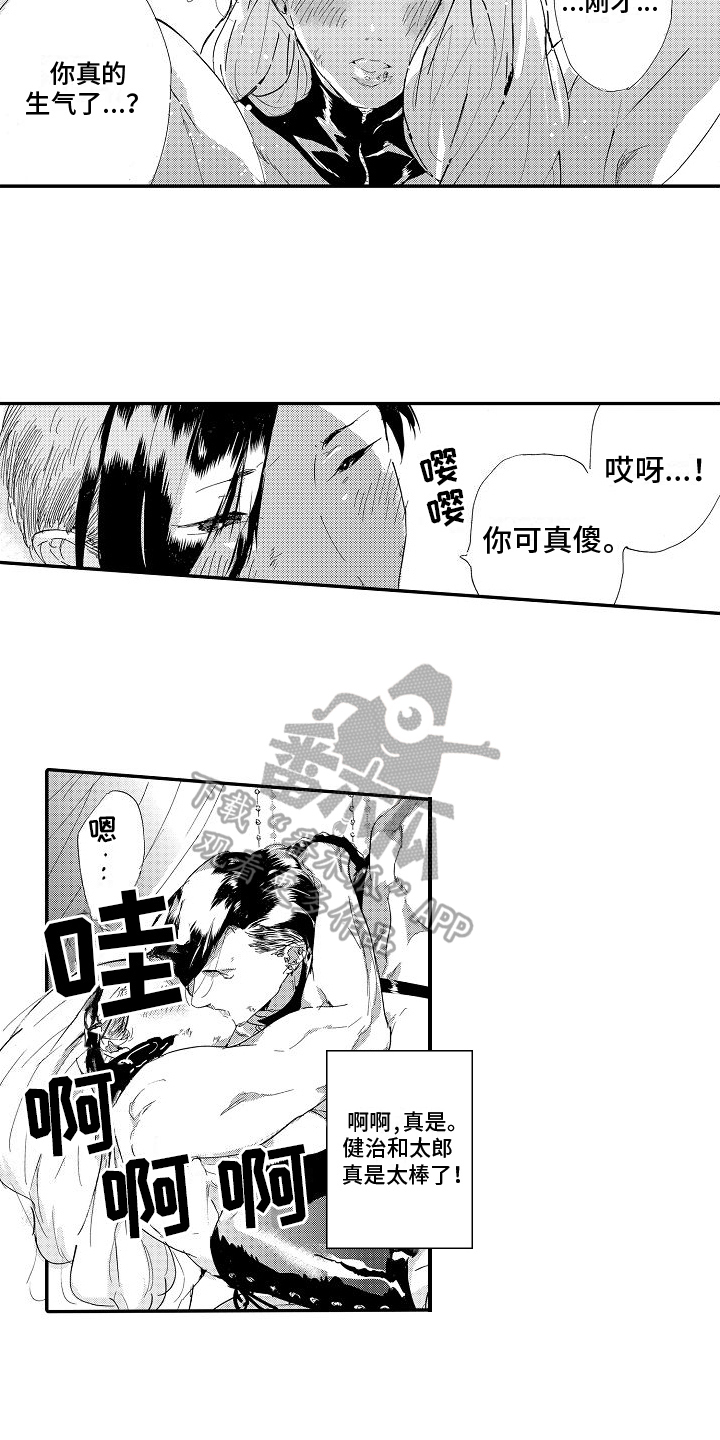 单纯的女孩给人的感觉漫画,第14章：原谅2图