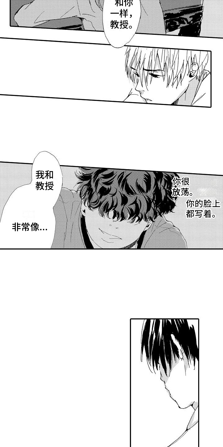 单纯的数据是没有意义的漫画,第22章：内心美1图