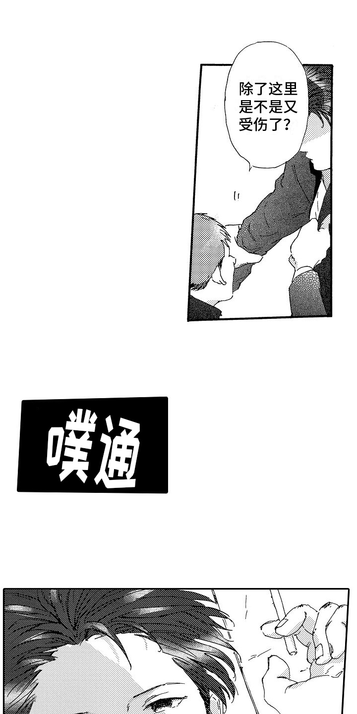 单纯的单相思漫画,第10章：好朋友1图