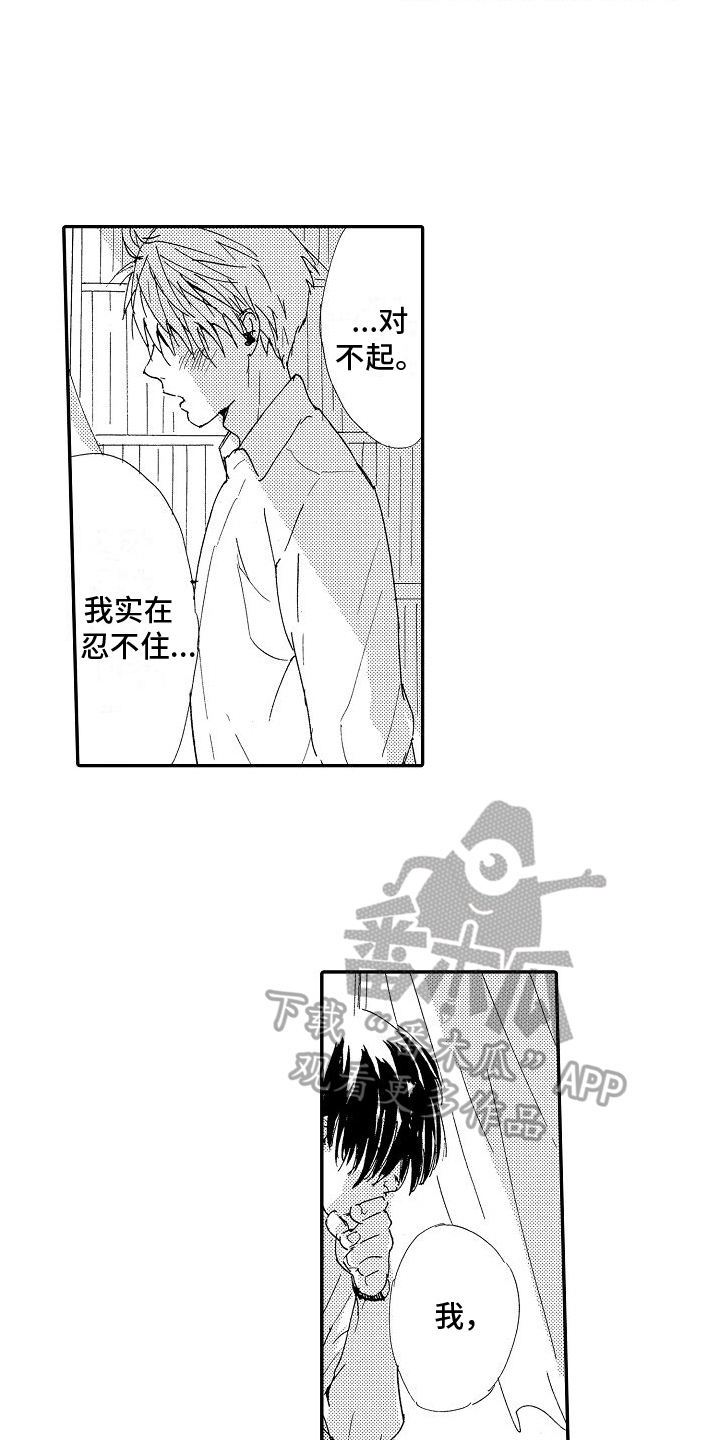 三浦推荐漫画,第25章：要证明2图