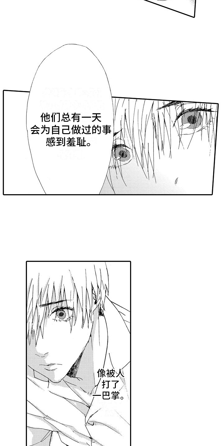 单纯的三大星座漫画,第22章：内心美1图