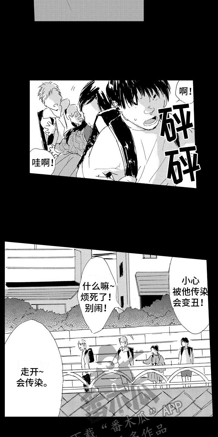 单纯的漫画,第23章：家庭1图