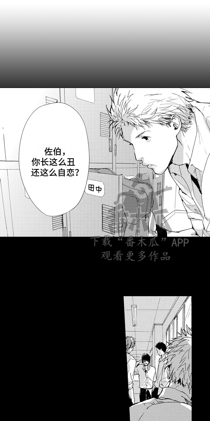 单纯的三件事漫画,第16章：朋友1图