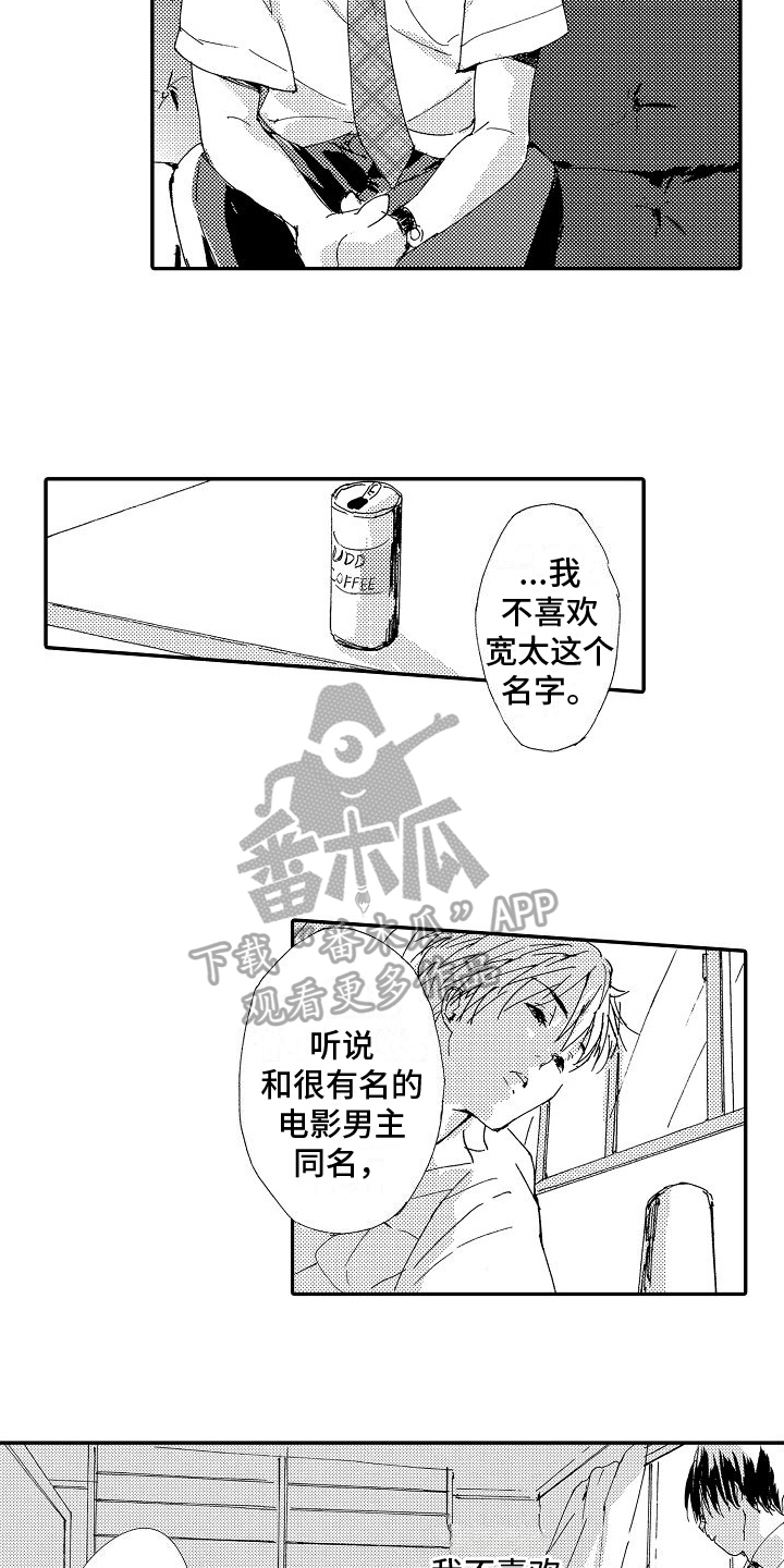 单纯的三大星座漫画,第21章：倾诉1图