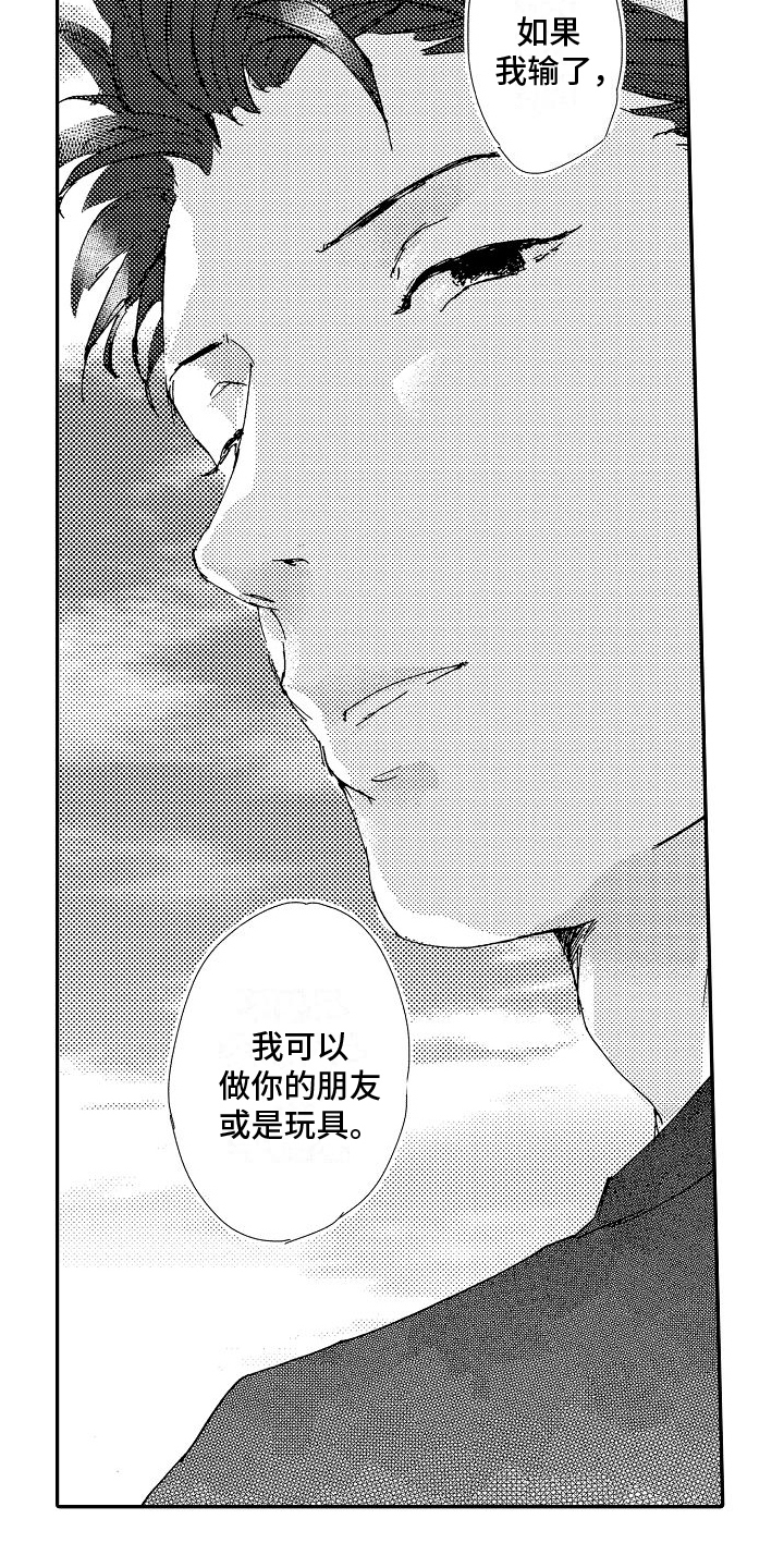 单纯的单相思漫画,第10章：好朋友1图