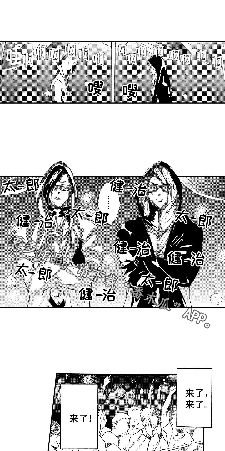 单纯的人如何长心眼漫画,第14章：原谅1图