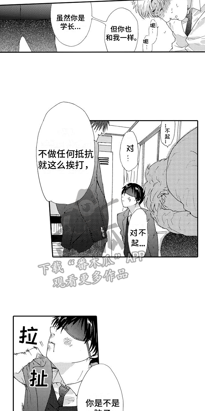 单纯的人特点漫画,第7章：怪癖2图