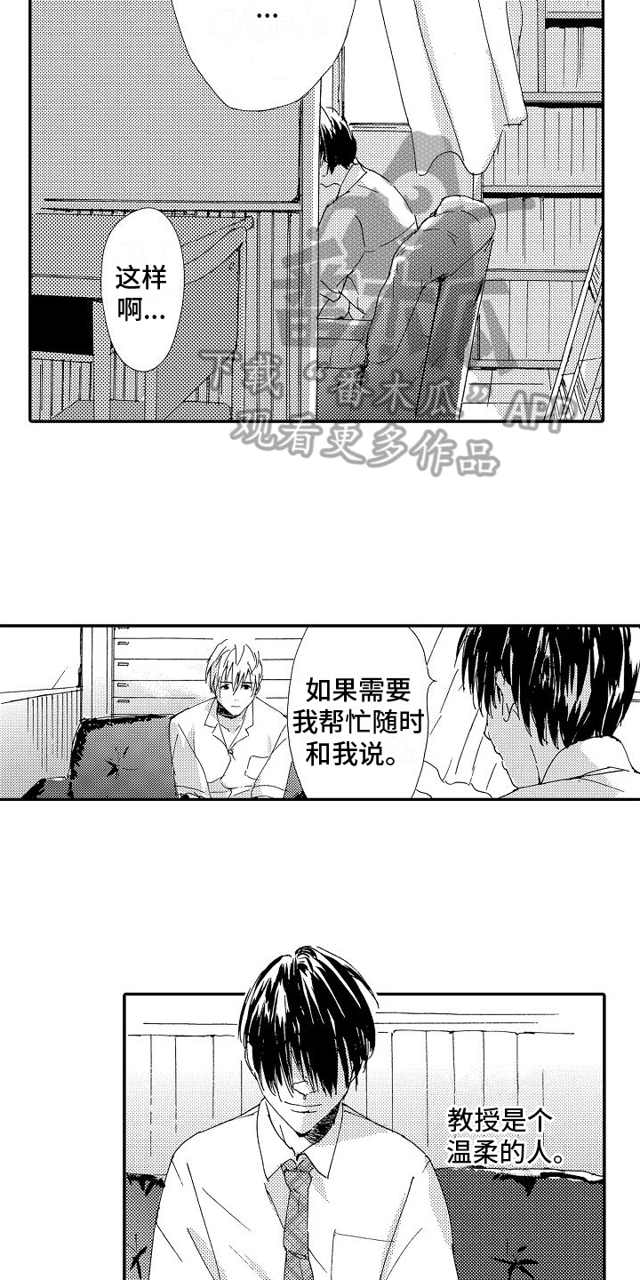 单纯的三大星座漫画,第21章：倾诉2图