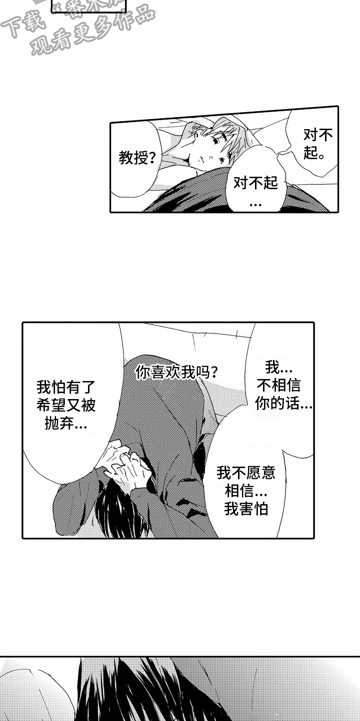 单纯的图片漫画,第26章：恋人1图