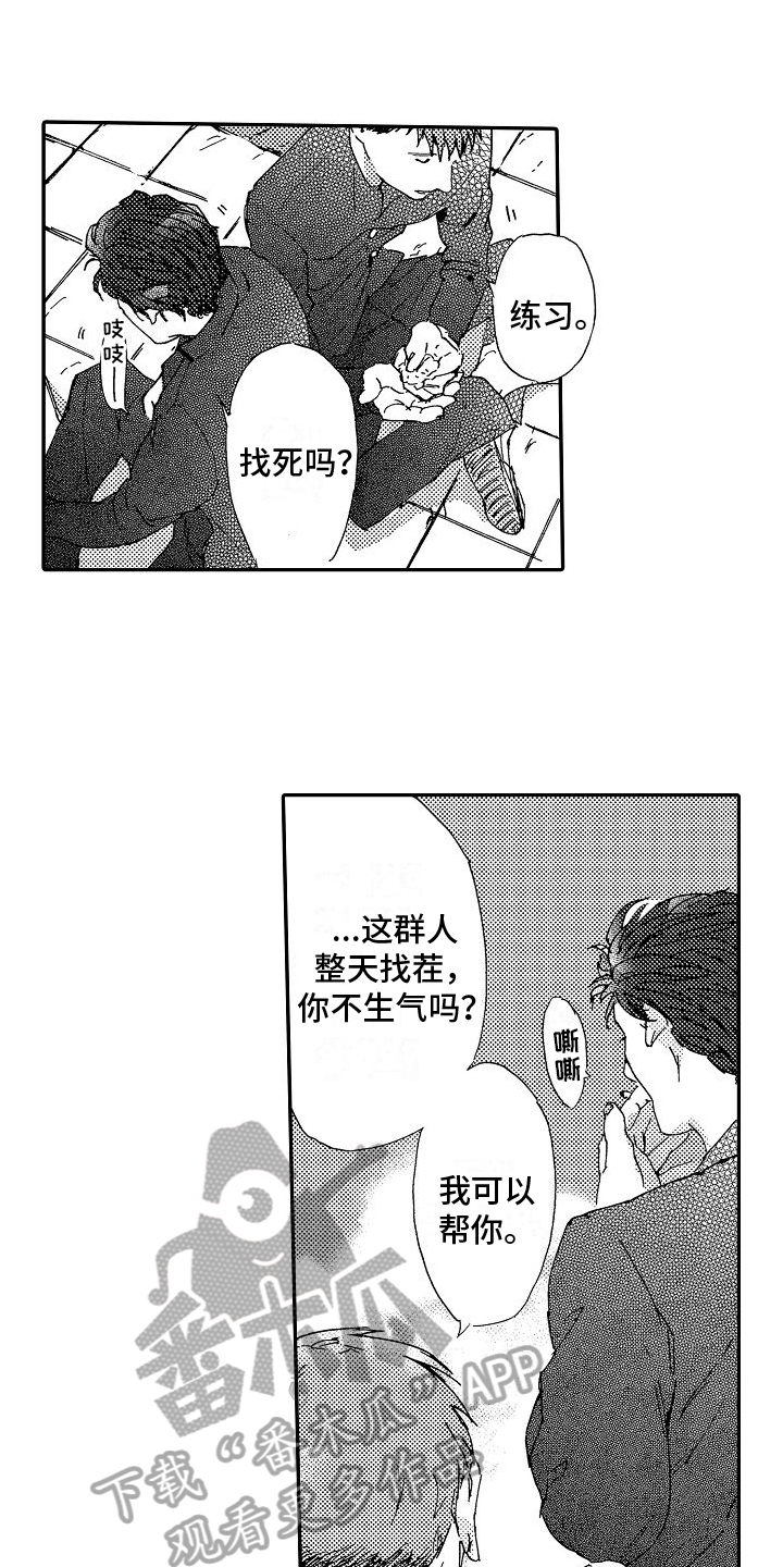 单纯的单相思漫画,第10章：好朋友1图