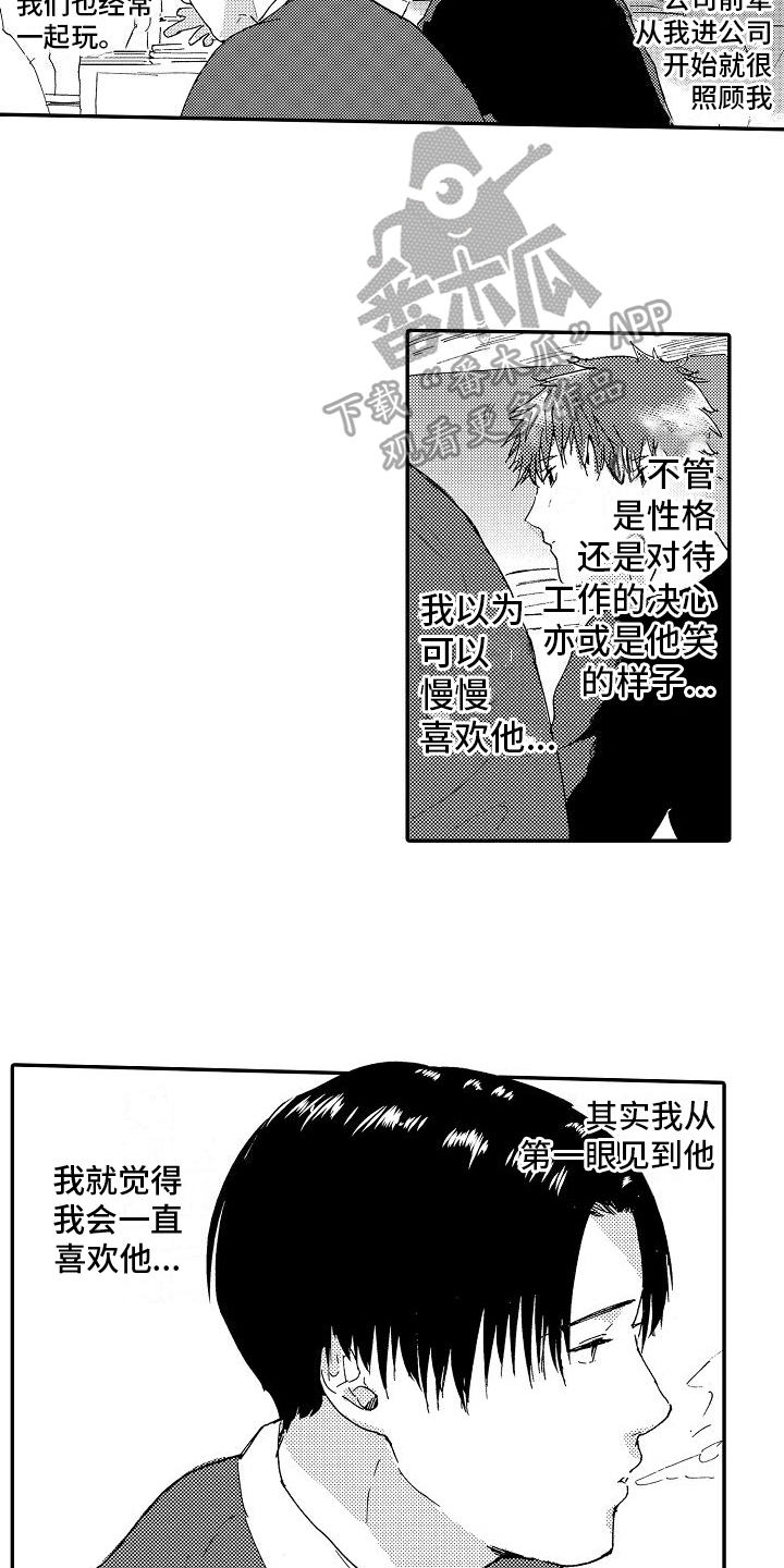 单纯的甘油三酯高需要吃药吗漫画,第11章：习惯2图